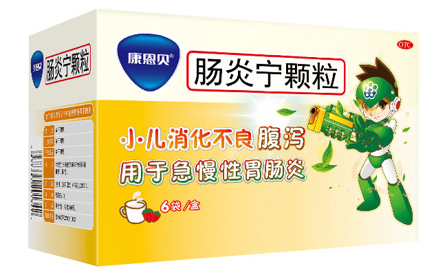 康恩貝?腸炎寧顆粒