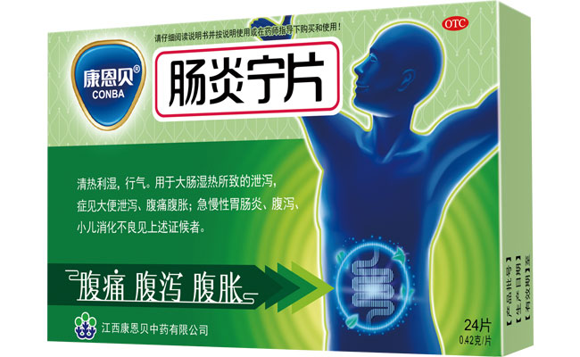 康恩貝?腸炎寧片