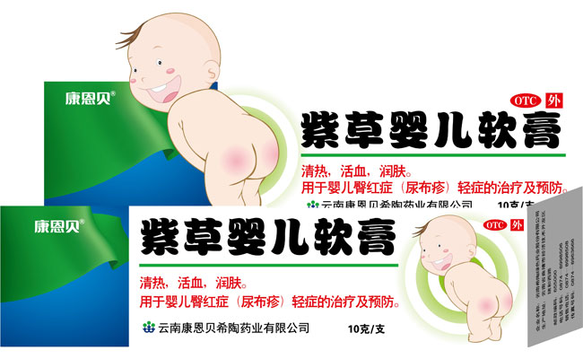 康恩貝?紫草嬰兒軟膏