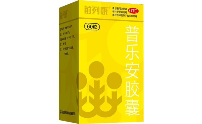 普樂安膠囊