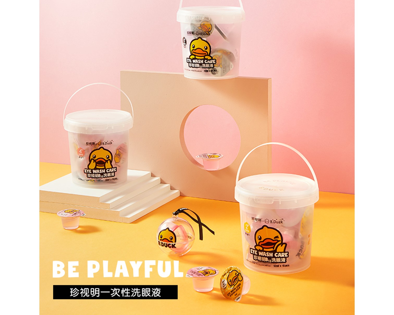 珍視明B12洗眼液