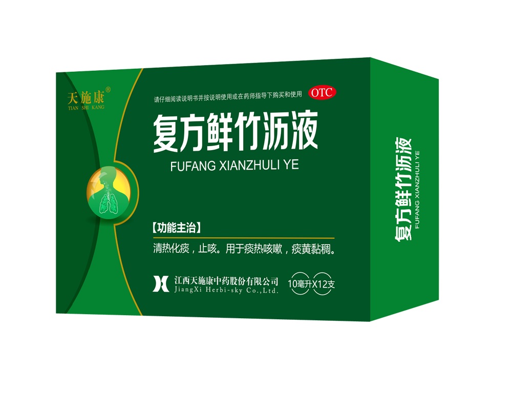 天施康（復(fù)方鮮竹瀝液）