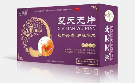 天施康（夏天無(wú)片）